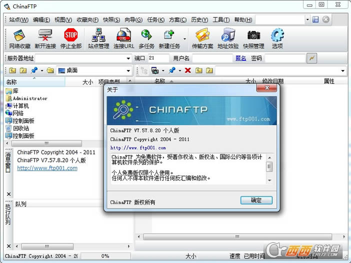 ChinaFTP-ftpͻ-FTPͻ-ChinaFTP-ftpͻṩ v7.57.8.20 İ