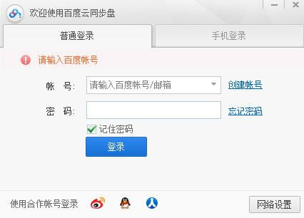 ٶͬ-Զûļз-ٶͬ v3.9.6.1ٷʽ