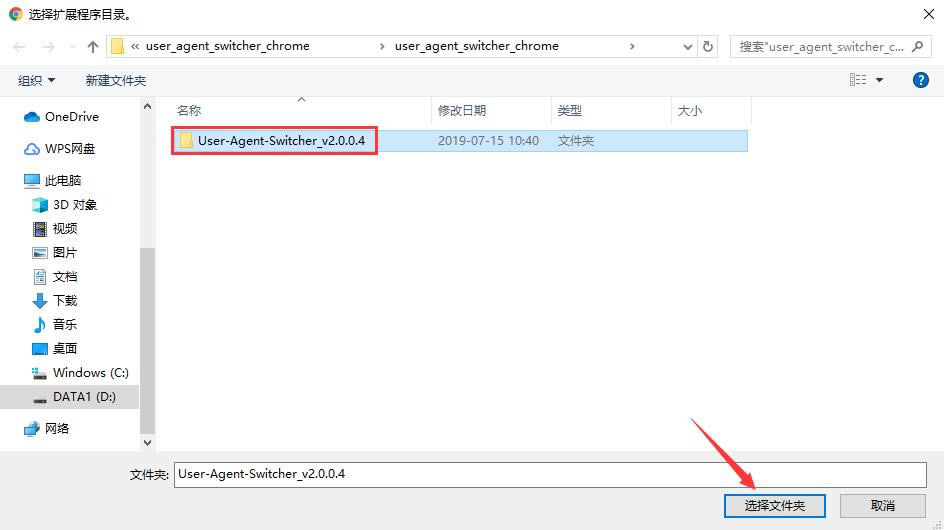 user agent switcher for chromeͼ