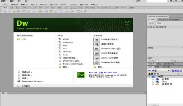 Adobe Dreamweaver CS6-༭վƶӦóҳ-Adobe Dreamweaver CS6 v1.0ٷʽ