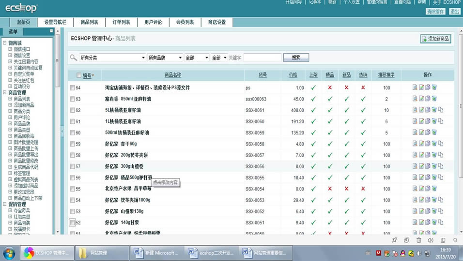 ECShop-B2Cϵͳ-ECShop v3.6ٷʽ
