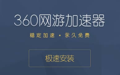 360Ϸ-μ-360Ϸ v2.1ٷʽ