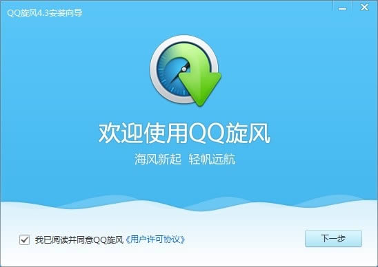 QQ-ع-QQ v4.8ٷʽ