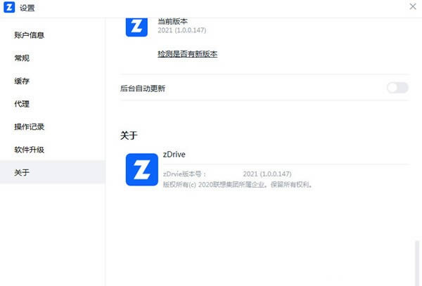 zDrive-ҵ-zDrive v1.0.0.147ٷʽ