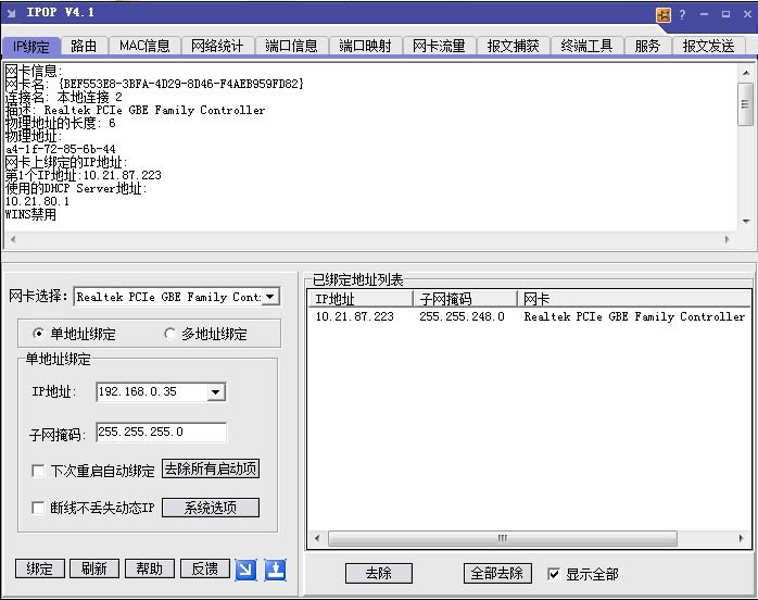 IPOPΪIP-IP-IPOPΪIP v4.1ٷʽ