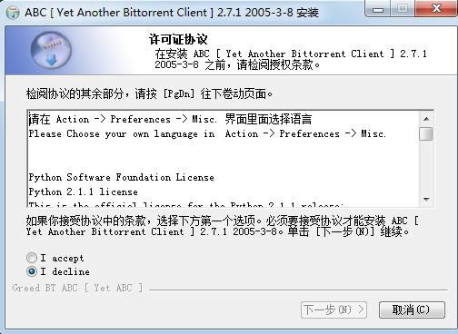 ̰abc-Bittorrentͻ-̰abc v2.7.1ٷ԰