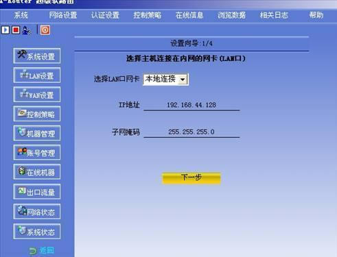 X-Router ·-·-X-Router · v8.111ٷʽ