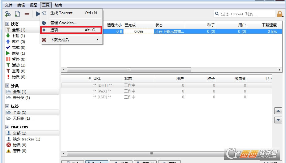 qBittorrent32λ/64λʽ-BitTorrentͻ-qBittorrent32λ/64λʽ v4.3.3.10ٷװ