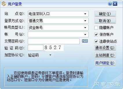 ̩֤ȯͬ˳ίа-֤ȯ-̩֤ȯͬ˳ίа v5.18.99.780ٷʽ
