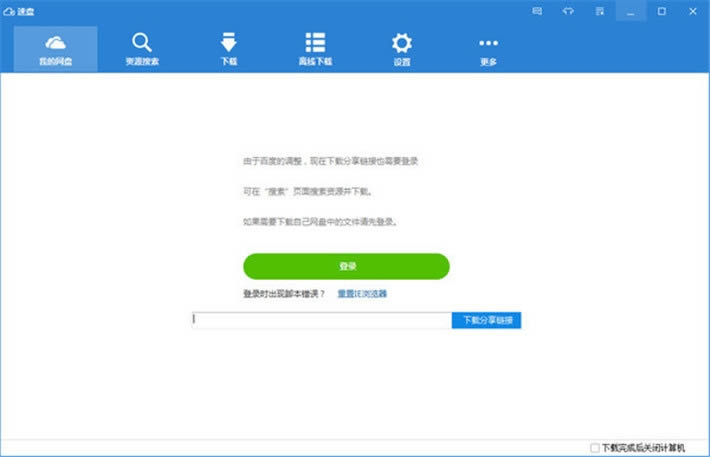 speedpanƽ-ٶز-speedpanƽ v2.3.8ٷʽ