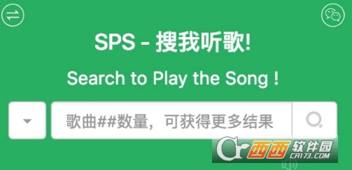 SPS-Search to Play the Song-SPS v2.9.5ٷʽ