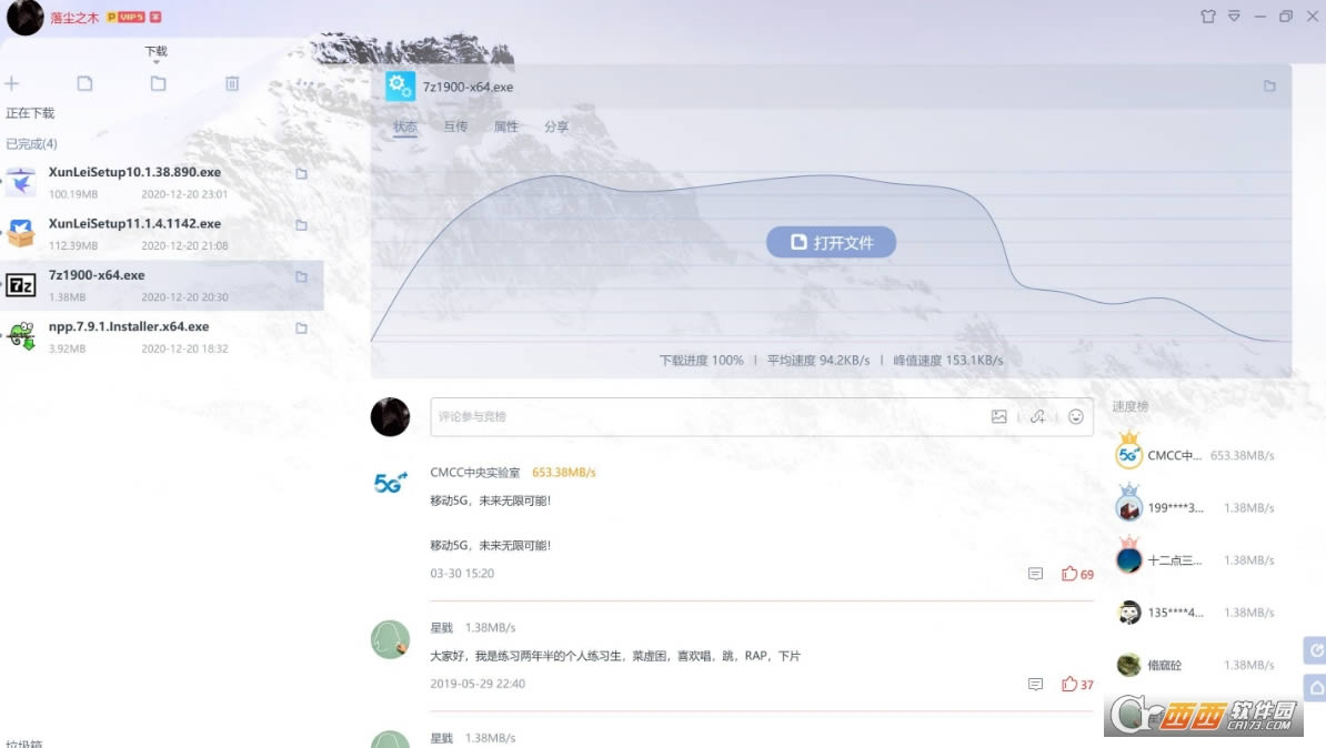ThunderXѸXȥս-ThunderXѸXȥս v10.1.38.890װʽ