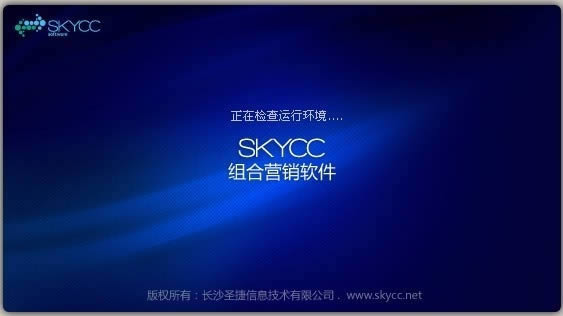 SkyCCӪ-SkyCCӪ v9.1ٷʽ