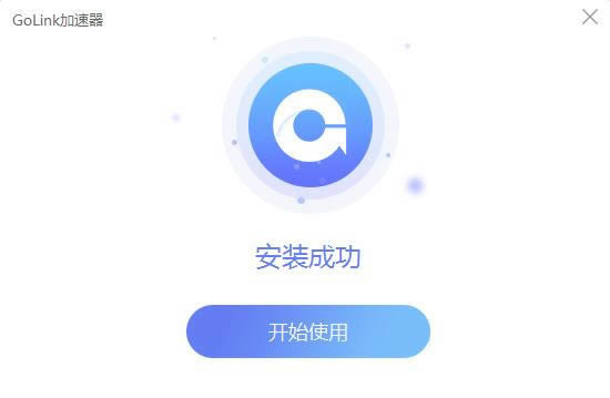 GoLink-Ϸ-GoLink v1.0.6.6ٷʽ