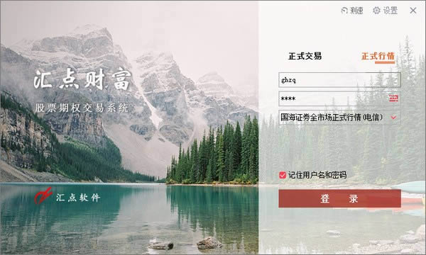 ֤ȯ㼫ٹƱȨϵͳ-֤ȯ㼫ٹƱȨϵͳ v6.0.1.2ٷʽ