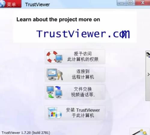 TrustViewer-TrustViewer v2.3.3 Build 3926 ɫİ