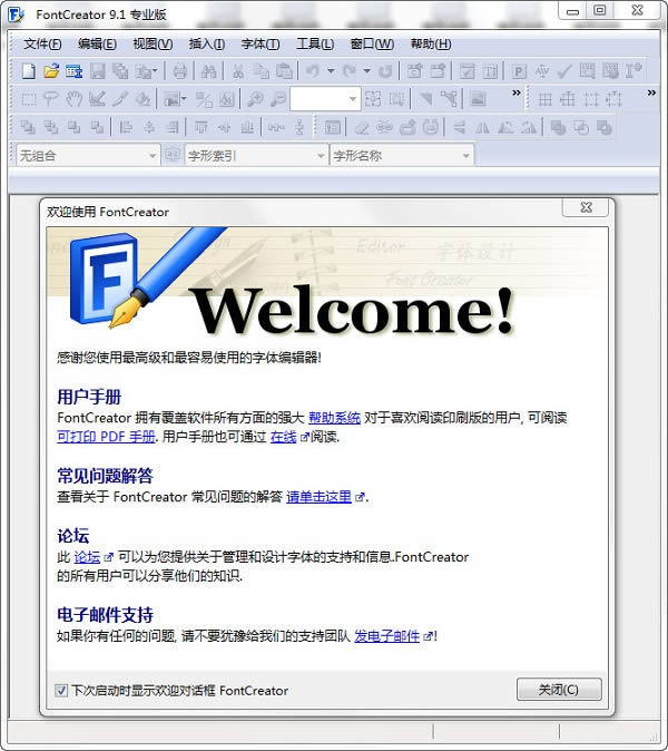 FontCreatorͼ
