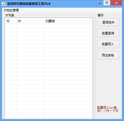 IPѯ-IPѯ v1.0Ѱ