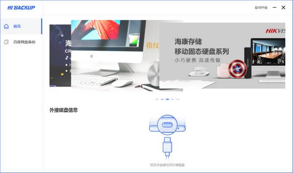 Hi Backup-ƶ洢ݹ-Hi Backup v1.0.6ٷʽ