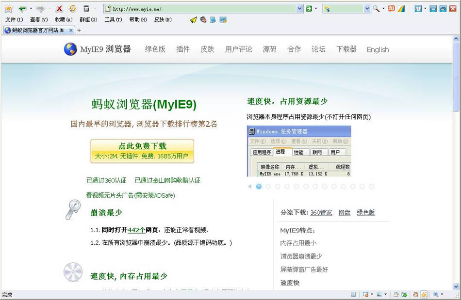 MyIE9-MyIE9 v9.0.0ٷʽ