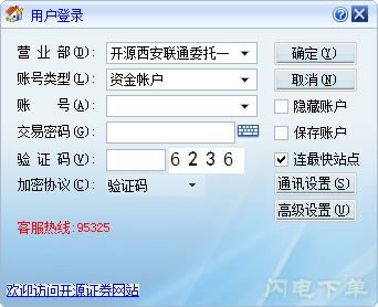 Դ֤ȯµ-Դ֤ȯµ v5.58.81.064ٷʽ