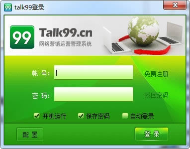 Talk99-Talk99 v3.0.3ٷʽ