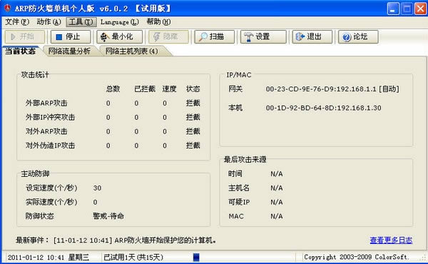 ӰARPǽ-ARP-ӰARPǽ v6.0.2ٷʽ