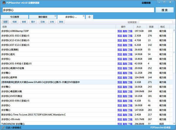 P2P Searcher-P2P SearcherƲ͸-P2P Searcher v6.4.8ٷʽ
