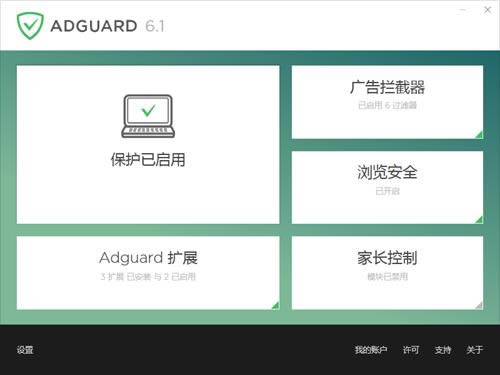 Adguard--Adguard v7.5.3430.0ٷʽ