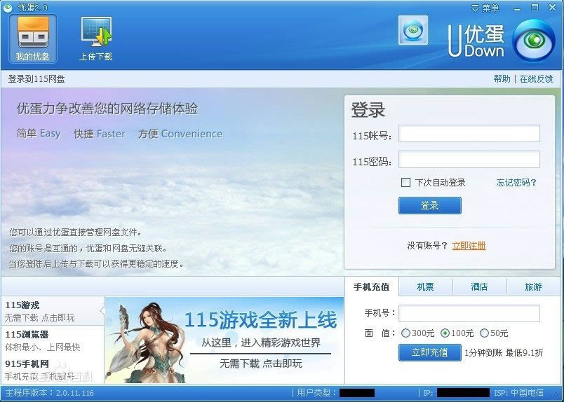 115ŵ-115ŵ vwin8רٷʽ
