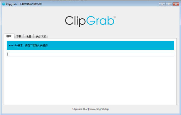 ClipGrab-Ƶ-ClipGrab v3.9.2ٷʽ