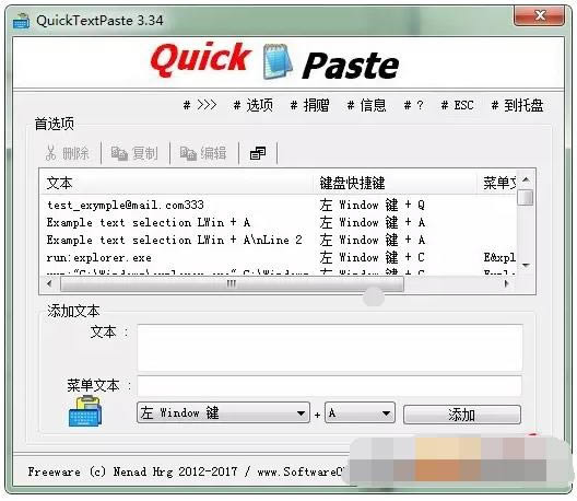 ճı-QuickTextPaste-ճı v6.33Ѱ