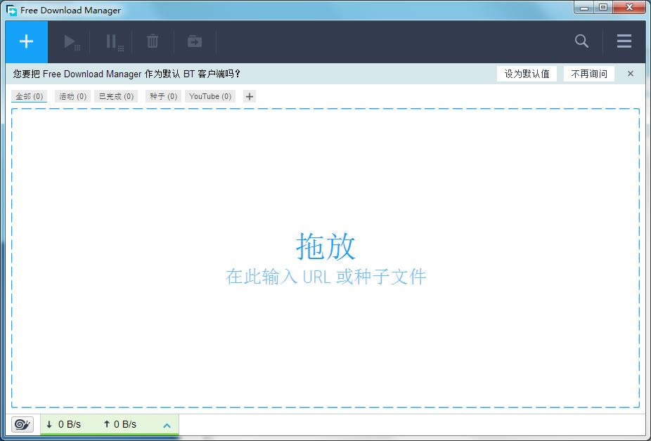 Free Download Manager 64λ-ع-Free Download Manager 64λ v6.12.0.3350ٷʽ