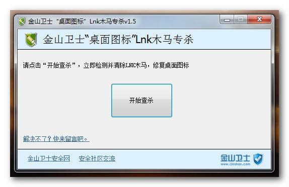 ͼLnkľרɱ(ɽʿרɱ)-LNKľ-ͼLnkľרɱ(ɽʿרɱ) v1.5 ٷʽ