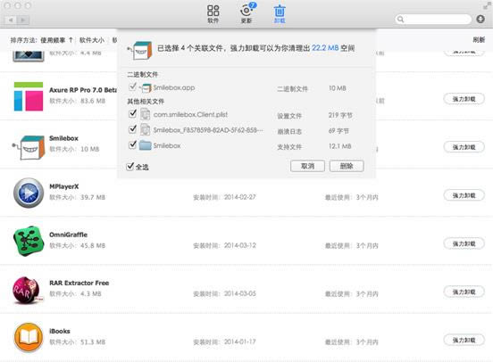 Ѹ for Mac-MacѸ-Ѹ for Mac v2.4.0ٷʽ