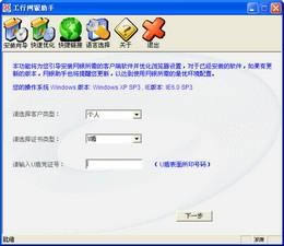 -пͻ- v1.7.3.0ٷʽ