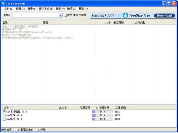 Portable UltraSearch-Portable UltraSearch v2.0.3.332ٷʽ