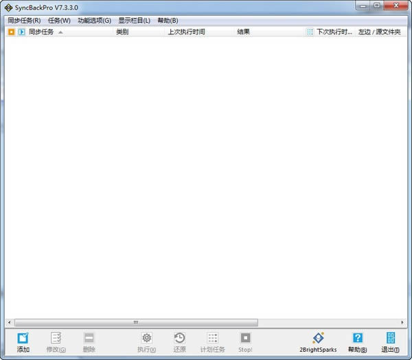 SyncBackPro-ͬ-SyncBackPro v9.3.30.0ٷʽ