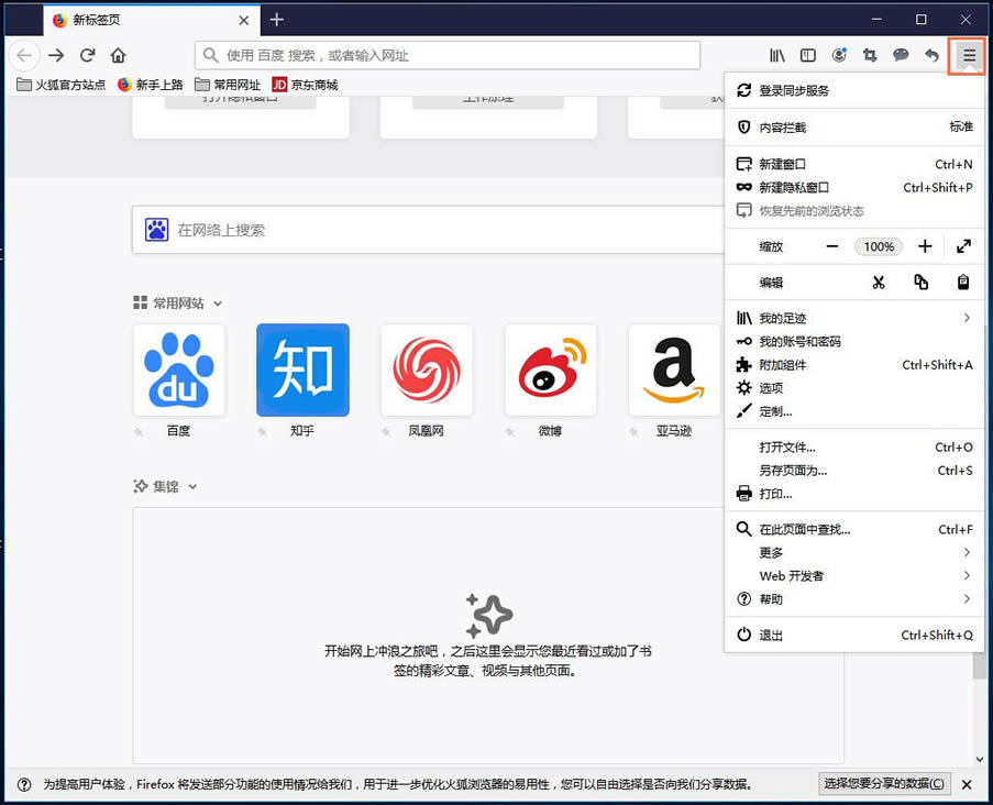 -firefox- v80.0.1ٷʽ