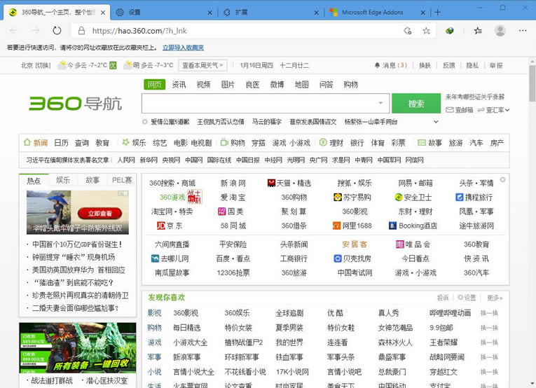 Microsoft Edge-Microsoft Edge-Microsoft Edge v85.0.564.44ٷʽ