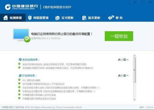 йE·ȫ-ȫ-йE·ȫ v3.3.6.7ٷʽ