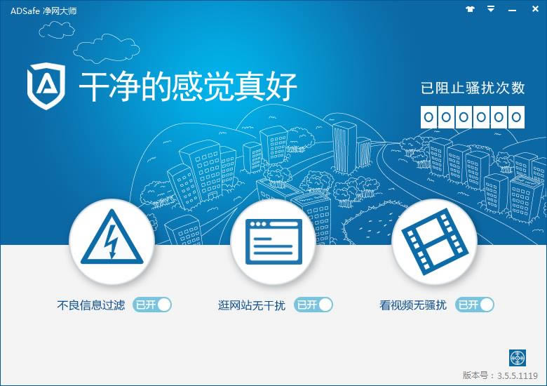 ADSafe ʦ-ʦ-ADSafe ʦ v5.4.521.1800޹
