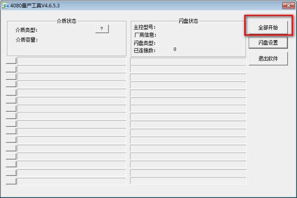 4080-CBM4080-4080 v4.6.5.3ɫ