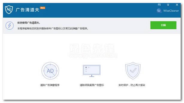 Wise AD Cleaner--Wise AD Cleaner v1.2.1.53ٷʽ