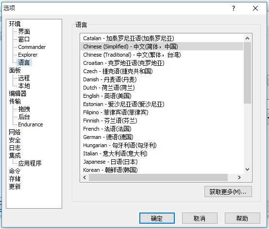 WinSCP Portable-WinSCP Portable v5.7.6ٷɫ