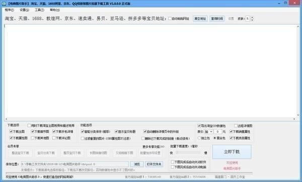 ͼƬ-ͼƬع-ͼƬ v44.0.1.2ٷʽ