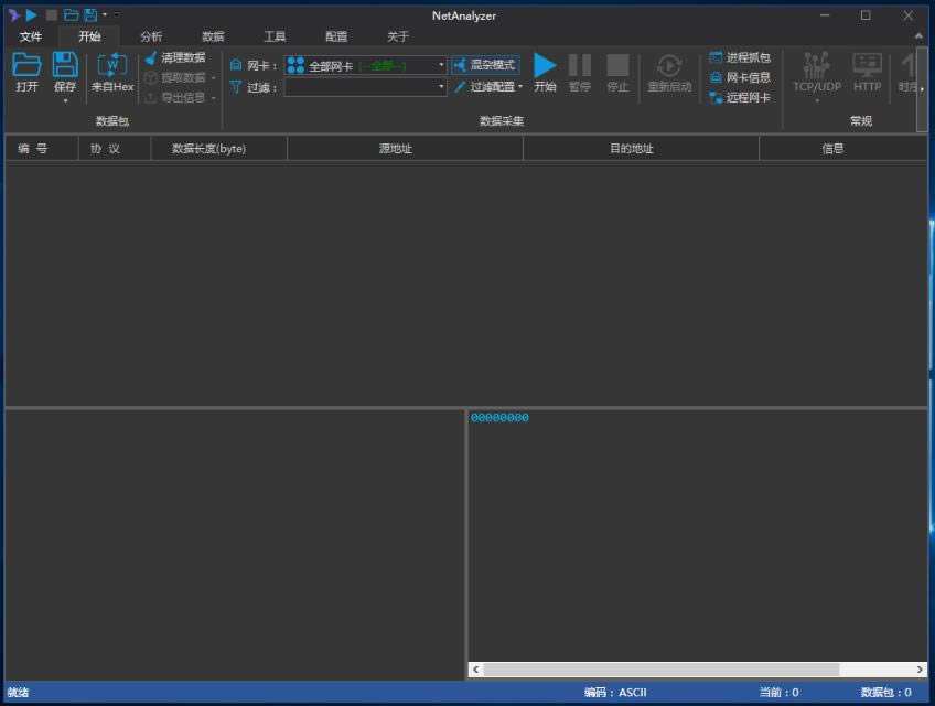 NetAnalyzer--NetAnalyzer v3.1.0.31ٷʽ