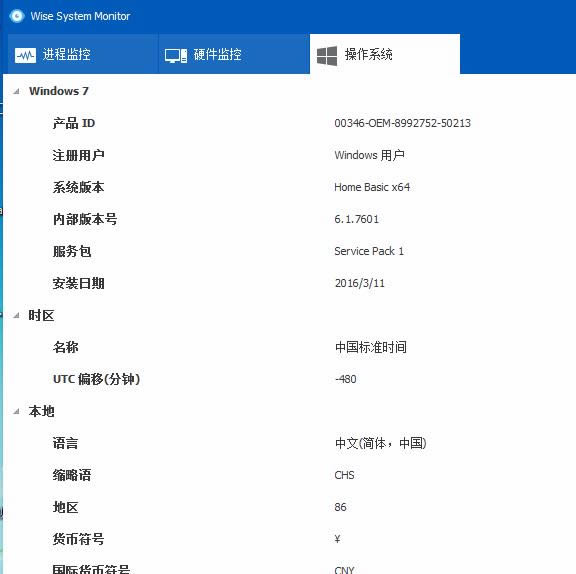 Wise System Monitor-ϵͳԴӹ-Wise System Monitor v1.5.3.127ɫ