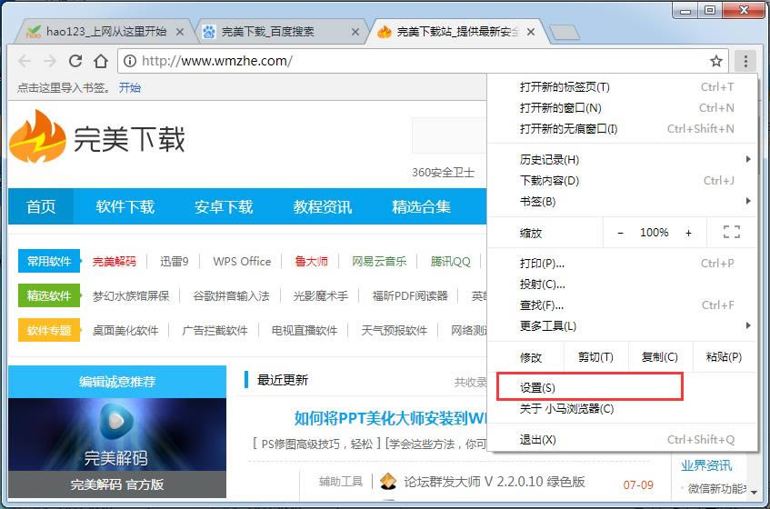 С-С v66.1.0.0ٷʽ