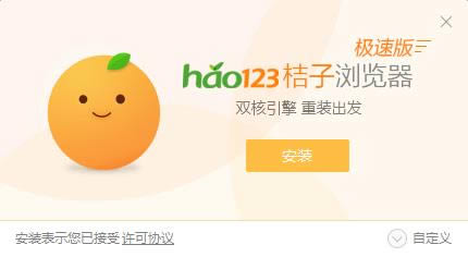 -hao123- v2.1.0.1037ٷʽ